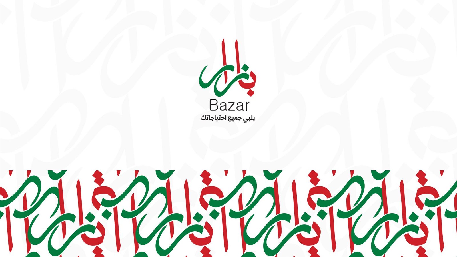 Bazar Syria